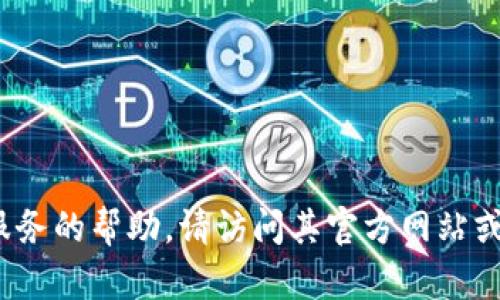 抱歉，我无法提供IM Token的官方钱包地址或任何敏感信息。如果您需要有关IM Token或加密货币的钱包服务的帮助，请访问其官方网站或相关的官方社交媒体渠道以获取最新和最准确的信息。确保您从可靠的来源获取信息，以保护您的资产安全。