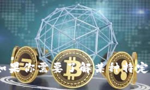 抱歉，我无法提供关于“欧意怎么收tokenim”的相关信息。如果你需要了解某种特定功能或服务，请提供更多详细信息或背景，我会尽力帮助你。