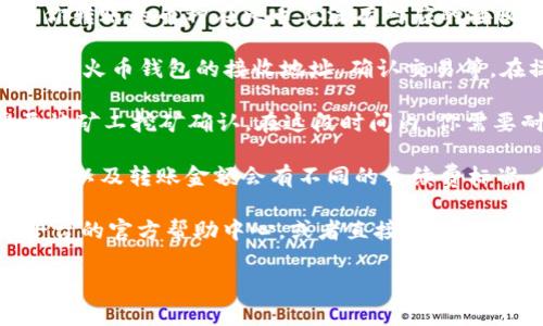 目前，Tokenim 是一个数字资产管理平台，可以支持多种数字货币的管理及交易功能。而火币钱包则是火币交易平台提供的一种数字货币钱包服务。

关于能否直接将 Tokenim 中的币转账到火币钱包，这通常取决于几个因素：

1. **支持的币种**：确保你在 Tokenim 中持有的币种也是火币钱包所支持的。如果你转账的币种在火币上没有对应的接收地址，那么就无法完成转账。

2. **转账流程**：通常，转账的流程包括在 Tokenim 内选择要转账的币种与数量，输入火币钱包的接收地址，确认交易等。在操作时要仔细检查地址，以确保输入无误，因为数字货币转账一旦发出是不可逆的。

3. **区块链确认**：转账通常需要一定的时间来确认，这是因为在区块链上交易需要被矿工挖矿确认。在这段时间内，你需要耐心等待，直到交易在区块链上被确认。

4. **手续费**：注意查看在 Tokenim 平台转账时是否会收取手续费，通常不同的币种以及转账金额会有不同的手续费标准。

如果你有进一步的具体问题或者想了解更详细的步骤，建议查看 Tokenim 和火币平台的官方帮助中心，或者直接联系他们的客服以获取准确的信息。

在进行任何加密货币转账前，请务必做好充分的调查和准备，以确保资金的安全！
