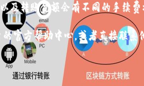 目前，Tokenim 是一个数字资产管理平台，可以支持多种数字货币的管理及交易功能。而火币钱包则是火币交易平台提供的一种数字货币钱包服务。

关于能否直接将 Tokenim 中的币转账到火币钱包，这通常取决于几个因素：

1. **支持的币种**：确保你在 Tokenim 中持有的币种也是火币钱包所支持的。如果你转账的币种在火币上没有对应的接收地址，那么就无法完成转账。

2. **转账流程**：通常，转账的流程包括在 Tokenim 内选择要转账的币种与数量，输入火币钱包的接收地址，确认交易等。在操作时要仔细检查地址，以确保输入无误，因为数字货币转账一旦发出是不可逆的。

3. **区块链确认**：转账通常需要一定的时间来确认，这是因为在区块链上交易需要被矿工挖矿确认。在这段时间内，你需要耐心等待，直到交易在区块链上被确认。

4. **手续费**：注意查看在 Tokenim 平台转账时是否会收取手续费，通常不同的币种以及转账金额会有不同的手续费标准。

如果你有进一步的具体问题或者想了解更详细的步骤，建议查看 Tokenim 和火币平台的官方帮助中心，或者直接联系他们的客服以获取准确的信息。

在进行任何加密货币转账前，请务必做好充分的调查和准备，以确保资金的安全！