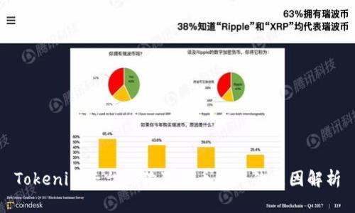 Tokenim平台上狗狗代币消失的原因解析
