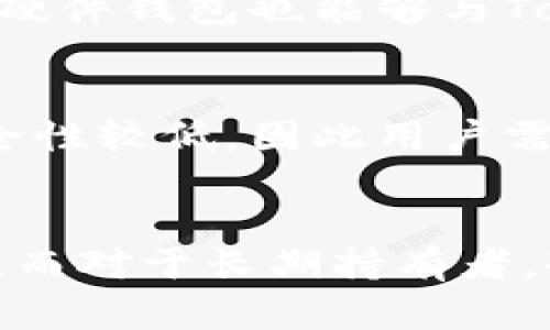 在Tokenim平台中，EOS钱包主要有以下几种类型。每种钱包都有其独特的功能和使用场景。我们可以将这些钱包分为以下几类：

1. 热钱包
热钱包是连接互联网的钱包，便于快速交易和操作。Tokenim的热钱包通常用于日常使用，支持快速的EOS交易。这种钱包的优点是方便，但由于其在线性质，相对来说安全性稍低。

2. 冷钱包
冷钱包是离线存储的方式，非常适合长期保存数字资产。对于那些希望安全存储EOS资产的用户来说，冷钱包是一种理想选择。它降低了被黑客攻击的风险，保护资产的安全性。虽然使用不够便捷，但安全性无疑是冷钱包的最大优势。

3. 软件钱包
软件钱包通常由第三方应用提供，用户可以在手机或电脑上下载使用。这类钱包的使用非常方便，支持多种币种，还往往提供交易功能。Tokenim也支持此类软件钱包，用户只需在手机上安装相应应用即可实现简单操作。

4. 硬件钱包
硬件钱包是一种物理设备，将私钥存储在硬件中。其安全性极高，受到许多长期投资者的青睐。如Ledger和Trezor等品牌的硬件钱包也能够与Tokenim兼容，帮助用户实现安全管理EOS资产的目标。

5. 网页钱包
网页钱包则是通过网页浏览器访问的钱包，用户无需下载任何软件，只需登录网站即可使用。尽管便捷，但网页钱包通常安全性较低，因此用户需要谨慎选择，确保网站的安全性和信誉度。

总结
在选择EOS钱包时，用户需要根据自己的需求进行选择。如果你是频繁交易的用户，热钱包或者软件钱包可能是最好的选择。而对于长期持有者，冷钱包和硬件钱包无疑会提供更高的安全保障。总的来说，了解每一种钱包的优势与劣势，才能更好地管理自己的EOS资产。