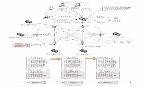在Tokenim提币的过程中，是否需要密钥取决于您提币的具体情况和所使用的区块链钱包。通常来说，提币流程中涉及到的密钥主要包括私钥和提币地址，以下是相关的详细信息：

密钥的种类及其作用
在数字货币交易中，私钥和公钥是两个重要的概念。私钥是您控制数字资产的凭证，拥有私钥就可以签署交易，而公钥则是其他人用来向您地址发送数字资产的。提币时，您通常需要用到相关钱包的私钥来授权交易。

Tokenim提币的基础流程
在Tokenim平台上提币的标准流程包括几个步骤。首先，需要登录到您的Tokenim账户，进入提币页面。在这里，您通常需要输入您想要提币的金额、接收地址以及相关的验证码等信息。此时，系统可能会要求您输入与账户相关的安全密码或双重认证(Two-Factor Authentication, 2FA)的验证码。

提币是否需要密钥？
在Tokenim平台的提币过程中，您不需要直接输入私钥。系统会通过您账户的密码以及其他安全措施（比如2FA）来验证您的身份，以确保交易的安全性。不过，确保您的私钥安全是极其重要的，因为只要拥有私钥的人就可以完全控制相应的钱包和资产！多么重要啊！

安全性与风险管理
尽管Tokenim平台采取了一系列安全措施，但用户在进行提币操作时依然需要保持警惕。建议用户定期更新密码，启用双重身份验证功能，并保持电脑和手机的安全防护，避免恶意软件的侵入。此外，对于所有涉及资金的操作，确保使用可靠的网络环境，避免在公共Wi-Fi下进行敏感交易。

总结与建议
总的来说，Tokenim提币过程中的确不需要您直接输入私钥，但正确保护好您的账户安全是非常必要的！在进行加密货币交易时，保持警惕，避免轻信不明链接和信息，可以大大降低风险。希望所有的用户都能安全、顺利地进行提币操作，享受数字资产带来的便利！ 

以上是关于Tokenim提币需要密钥的问题的详细解析。如果您还有其他疑问，欢迎随时询问！