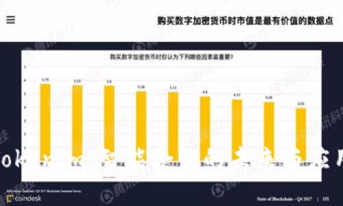 探索Tokenim：智能合约的未来与应用场景