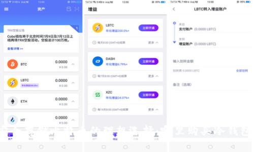 安全存储比特币的理想选择：哪里购买冷钱包？