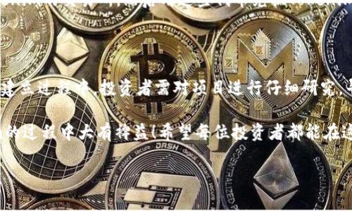 在加密货币交易领域，Tokenim是一种相对新兴的代币或项目。在许多情况下，新的代币或项目在最初阶段并不支持法币交易，原因有多个方面。

什么是Tokenim？
Tokenim可能是指某个特定的加密货币项目，它可能跟踪某种目标，如去中心化金融（DeFi）、非同质化代币（NFT）等。用户通常会在加密交易所进行交易，但这些交易所的支持法币的功能可能因项目而异。

法币交易的概念
法币是指由政府发行的货币，如美元、欧元、人民币等。在加密货币交易中，法币交易踪迹可让用户用法币购买加密货币，或者将加密货币兑换为法币。并非所有加密货币项目都直接支持法币交易，这主要取决于其上市的交易所以及项目本身的设计。

Tokenim能否实现法币交易？
是否能够进行法币交易通常与以下几个因素有关：
ul
  listrong交易所支持：/strong只有在得到主要交易所的支持后，Tokenim才可能支持法币交易。如果产出交易所没有法币对Tokenim的交易对，用户就无法用法币直接交易该代币。/li
  listrong项目的成熟度：/strong一些新的代币可能处于早期开发阶段，尚未实现法币交易的能力。在这些情况下，投资者可能需要通过其他代币（如比特币或以太币）进行交易。/li
  listrong法律法规：/strong在某些地区，法币交易可能受到更多的法律限制，如果Tokenim团队没有积极寻求合规操作，可能会面临无法在法币市场上流通的困境。/li
/ul

如何进行Tokenim的交易？
对于无法通过法币直接交易的Tokenim，用户可以考虑以下步骤：
ol
  listrong选择合适的交易所：/strong第一步是寻找支持Tokenim的交易所，并且在这些交易所中可以用法币购买比特币或以太坊。/li
  listrong购买主流加密货币：/strong在找到支持法币的交易所后，用户可以用法币购买比特币或以太坊，这是一种比较普遍的交换方式。/li
  listrong交易Tokenim：/strong一旦拥有比特币或以太坊，用户可以将这些主流币转移到支持Tokenim的交易所，然后用这些代币兑换Tokenim。/li
/ol

总结：Tokenim与法币交易的关系
Tokenim如果不能进行法币交易，可能是因为其所在的交易所还未开放该功能，或者是项目本身尚在建立过程中。投资者需对项目进行仔细研究，寻找合适的替代方案进行交易。

因此，关注Tokenim相关的动态，选择合适的交易策略以及交易所，将对投资者在寻找和交易Tokenim的过程中大有裨益！希望每位投资者都能在这个快速发展的市场中获得成功，多么令人振奋！ 

*注意：以上内容仅为信息分享，请在具体操作前进行必要的研究和咨询。*