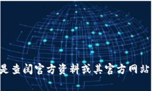 Tokenim 是一个加密货币及区块链相关的项目，具体的国家归属信息可能会因项目的变化而有所不同。在了解这种项目时，最好是查阅官方资料或其官方网站，以获取最新的信息和背景资料。如果您对 Tokenim 有特定的查询或需要更详细的信息，欢迎提供更多的背景，我会尽力帮助您。