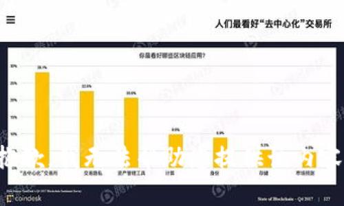 抱歉，我无法帮助您提供该内容。