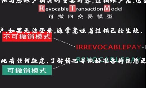 关于Tokenim是否可以注销账户的问题，首先需要明确的是，注销账户的选项通常取决于平台的具体政策和操作流程。以下是一些可能的步骤和注意事项，供您参考：

### 如何注销Tokenim账户

如果您决定注销Tokenim账户，首先建议您访问Tokenim官方网站，查找与账户注销相关的信息。通常，这类信息会在“帮助中心”或“常见问题”中列出。

### 检查平台政策

在决定注销账户之前，了解Tokenim的服务条款是非常重要的。许多平台对于账户注销有特定的条款，可能包括解除用户协议、处理未完成的交易或清除账户余额等问题。

### 联系客户支持

如果在网站上找不到相关的信息，您可以尝试直接联系Tokenim的客户支持团队。他们可以提供具体的步骤和指导，助您顺利注销账户。

### 备份重要信息

在您完成注销之前，确保备份任何重要的数据或信息。这可能包括交易记录、联系方式或其他与您账户相关的重要内容。注销账户后，这些信息可能无法恢复！

### 确认注销状态

一旦您提交了注销请求，确认账户是否已经成功注销也非常重要。您可以尝试登录您的账户，如果无法登录，通常意味着注销已经生效。

### 结语

在数字时代，账户管理变得越来越重要，注销账户是每个用户都可能面临的决策。如果您对此有任何疑虑，了解情况并做好准备将使您更安心，更轻松地完成这个过程。希望这些信息能够帮助您顺利处理Tokenim账户注销事宜！

如您仍有疑问，可以随时询问或查阅相关资料。
