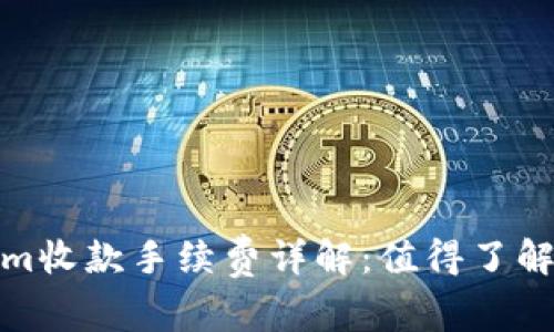 Tokenim收款手续费详解：值得了解的一切