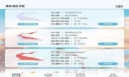 波场USDT钱包下载教程：轻松管理你的数字资产