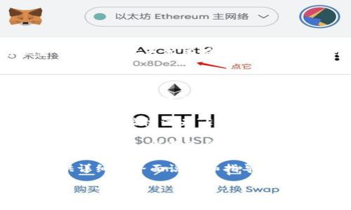在TokenIm中，EOS标签通常位于用户界面或功能菜单的特定部分。具体位置可能因版本更新而有所不同，但一般情况下，可以按照以下步骤找到EOS标签：

1. **登录账户**：首先，确保你已经成功登录你的TokenIm账户。

2. **导航菜单**：查看主界面的导航菜单，通常在屏幕的左侧或顶部。在这里你会看到各种选项，例如“钱包”、“交易”、“市场”等。

3. **寻找EOS相关选项**：在菜单中寻找“EOS”或“资产”相关的标签。这一项可能会直接标注为“EOS”，或者在“数字资产”或“代币”分类下。

4. **访问EOS界面**：点击找到的EOS标签，进入EOS相关的功能页面，比如查看EOS余额、发送或接收EOS等。

如果你还是找不到，建议查看TokenIm的帮助文档或用户支持渠道，通常会提供详细的界面说明和指导。或者你可以询问社区论坛中的其他用户，他们或许能提供进一步的帮助和建议。 

希望这些信息能对你有所帮助！