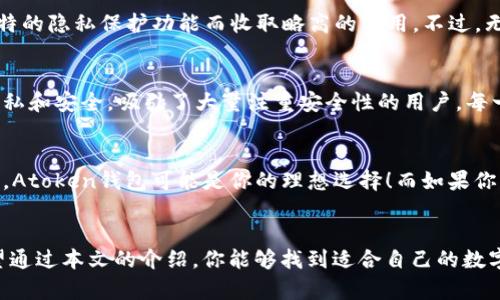 ??Atoken钱包与Tokenim钱包的全面对比：选择最适合你的数字资产管理工具?/?

Atoken钱包, Tokenim钱包, 数字资产管理?/guanjianci

引言
在这个数字化快速发展的时代，越来越多的人开始关注数字资产的管理，而钱包的选择成为了大家的关注焦点。Atoken钱包和Tokenim钱包都是市场上比较热门的数字钱包，但它们各有特色和优势，究竟哪一款更适合你呢？让我们一起来深入探讨这个主题！多么令人振奋！

Atoken钱包简介
Atoken钱包是一款支持多种虚拟货币的数字资产管理工具，简单易用，适合初学者和有经验的用户。它的多币种支持、便捷的用户界面和安全性为用户提供了一种全方位的资产管理体验！

Tokenim钱包概述
Tokenim钱包是一款相对新颖的数字钱包，它强调用户的隐私保护和安全性，采用了先进的加密技术，使得用户的资产和个人信息能够得到更好的保护。Tokenim钱包拥有直观的用户界面，易于操作，适合广大用户使用。

功能对比
h41. 货币支持/h4
Atoken钱包支持多种主流数字资产和代币，用户可以在一个平台上管理不同的资产，非常方便。而Tokenim钱包虽然起初只支持少量货币，但随着产品的更新迭代，未来可能会增加更多支持，这一点值得期待！

h42. 安全性/h4
安全性是数字钱包最重要的指标之一！Atoken钱包一般使用的加密技术也十分可靠，但Tokenim钱包擅长于隐私保护，使用了更加严密的隐私政策和数据保护措施，给用户一种极致的安全体验。

h43. 用户体验/h4
Atoken钱包的用户界面设计简洁，功能布局合理，无论是新用户还是老用户都能迅速上手，操作起来如沐春风。而Tokenim钱包则在引导用户的过程中，融合了一些互动性设计，可以帮助用户更加轻松地学习和使用数字钱包的相关知识，让人倍感亲切！

h44. 收费结构/h4
Atoken和Tokenim在收费结构上也有不同。Atoken钱包对于资产管理的手续费较为透明，而Tokenim钱包则可能会因其独特的隐私保护功能而收取略高的费用。不过，无论哪种费用，用户都可以清楚理解其附加价值，并根据自己的需求来选择！

用户反馈
根据用户反馈，Atoken钱包由于其简便的操作和多样的货币支持，受到了广大初学者的青睐。而Tokenim钱包则因其强调隐私和安全，吸引了大量注重安全性的用户。每一种钱包都有其适合的用户群体！这就是数字资产管理世界的丰富多彩。

小结与建议
在选择Atoken钱包还是Tokenim钱包时，首先要明确自己的需求。如果你是数字资产的初学者，追求操作便捷和币种多样化，Atoken钱包可能是你的理想选择！而如果你十分重视隐私保护与安全性，那么Tokenim钱包则不可错过。选择适合自己的钱包，才能更好地管理和增值自己的数字资产！

结尾
无论你选择哪款数字钱包，重要的是要对自己的资产负责，确保安全，善用技术工具来帮助自己实现资产的管理与增值。希望通过本文的介绍，你能够找到适合自己的数字钱包！开始你的数字资产管理之旅吧，前方有无限的可能在等着你！多么令人兴奋的未来啊！