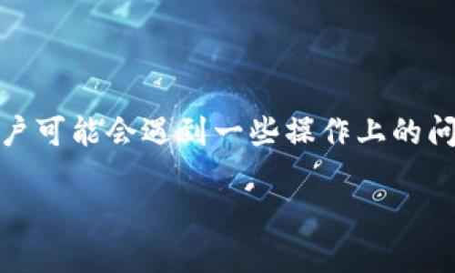 在区块链环境中，钱包的安全性和用户体验是两大重要因素。在这是个快速发展的领域，许多用户可能会遇到一些操作上的问题，例如退出钱包后如何重新登录。本文将通过详细步骤和实用技巧来帮助用户解决这些问题。

退出区块链钱包后如何重新登录？详尽指南