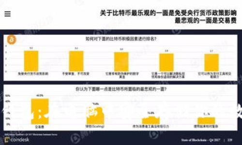 比特币钱包：在电脑中安全存储你的数字资产
