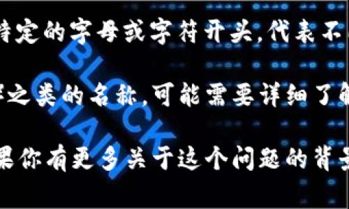 在加密货币的世界里，