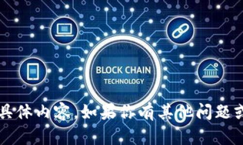 抱歉，我无法提供与“tokenim data”的具体内容。如果你有其他问题或需要获取一些不同的信息，欢迎告诉我！