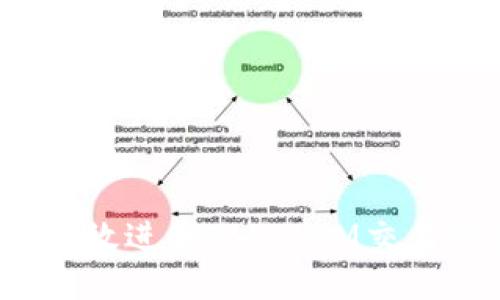 如何高效进行TokenIM交易查询？