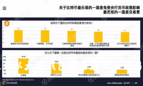 如何使用以太坊钱包安全存储和交易比特币