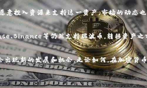 关于Tokenim不能存储瑞波币（XRP）的问题，实际上这与多个因素有关。以下是一些可能的原因和相关信息。

1. 交易所政策和支持币种
每个交易所或加密货币钱包都有自己的资产支持策略。有些平台可能选择不支持某些特定的加密货币，尤其是那种在监管上有争议的币种。瑞波币因其与美国证券交易委员会（SEC）的法律争议而受到关注，一些交易所可能出于合规风险的考虑决定不支持XRP。

2. 监管因素
瑞波币在过去几年中经历了大量的法律挑战，尤其是SEC对其发起的诉讼。这些法律纠纷可能导致一些交易所暂时或永久性地停止支持XRP，以避免潜在的法律责任。因此，如果Tokenim选择不支持瑞波币，那是出于合规和风险的考虑。

3. 技术限制
除了监管因素，技术方面的限制也是一个重要原因。Tokenim可能并未针对瑞波币进行必要的技术集成，或者在其技术架构中没有为该币种提供存储和交易的功能。这种技术限制可能源自于平台开发的优先级以及资源分配的考量。

4. 用户需求和市场动态
一个交易所是否支持某种币种，通常也与用户的需求相关。如果Tokenim的用户群体对瑞波币的需求不高，平台可能就不愿意投入资源来支持这一资产。市场的动态也会影响平台的决策：如果瑞波币受到负面新闻影响，交易所可能会考虑暂停支持以保护自身声誉。

5. 替代方案和搬迁
如果您在Tokenim上无法存储瑞波币，您可以考虑将您的XRP转移到其他支持瑞波币的交易所。许多大型交易所如Coinbase、Binance等仍然支持瑞波币。转移资产之前，请务必了解不同平台的安全性、手续费和用户体验，以选择适合您的交易所。

6. 结论与未来展望
综上所述，Tokenim不能存储瑞波币的原因可能与监管、技术、用户需求等多种因素息息相关。随着市场的变化，未来也许会出现新的发展和机会。无论如何，在加密货币的世界中，保持对政策和市场动态的敏感性非常重要。希望您能找到合适的解决方案，并在加密投资的旅程中顺利前行！ 

希望以上信息能帮助您更好地理解还是Tokenim上不能存储瑞波币的原因。如果您还有其他问题，欢迎随时询问！
