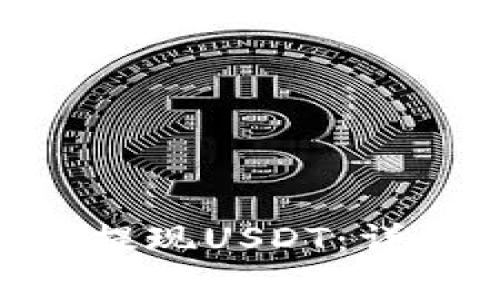 如何在Tokenim中提现USDT：详细流程与注意事项