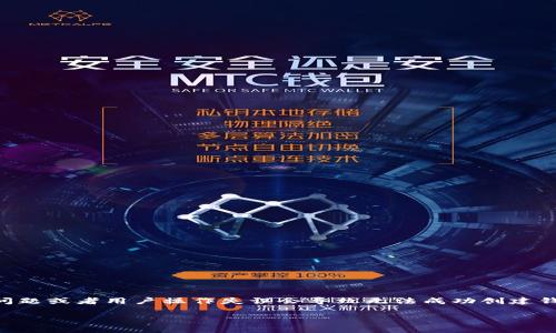 在使用 Tokenim 创建以太坊钱包时遇到困难是一个常见问题。虽然 Tokenim 为用户提供了友好的界面和便捷的服务，但有时技术问题或者用户操作失误会导致无法成功创建钱包。接下来，我将为您详细介绍如何解决在 Tokenim 中创建以太坊钱包时遇到的问题，并提供一些实用的建议，帮助您顺利完成操作。

### Tokenim 创建以太坊钱包失败？问题解析与解决方案