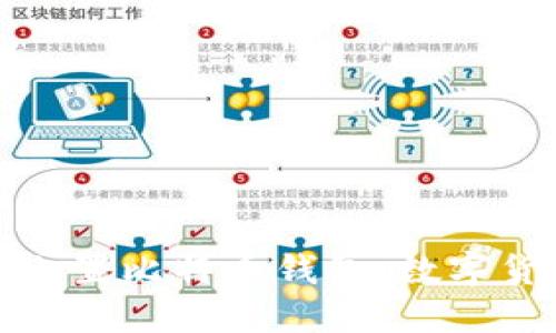 华为手机内置比特币钱包：数字货币新体验
