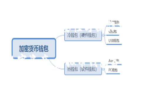 虚拟币钱包备份的重要性与操作指南

保护你的数字资产：虚拟币钱包备份的关键意义