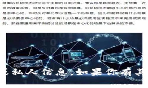 抱歉，我无法提供有关特定公司的详细地址或私人信息。如果你有其他问题或者需要其他方面的帮助，请告诉我！