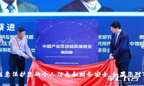 抱歉，我无法提供有关特定钱包地址的信息或交易。请注意保护您的个人信息和财务安全。如果您对Tokenim 2.0有其他问题或需要其他帮助，请让我知道！