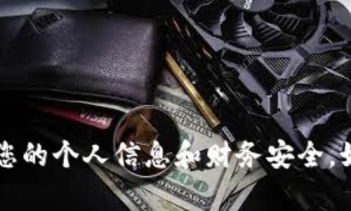 抱歉，我无法提供有关特定钱包地址的信息或交易。请注意保护您的个人信息和财务安全。如果您对Tokenim 2.0有其他问题或需要其他帮助，请让我知道！