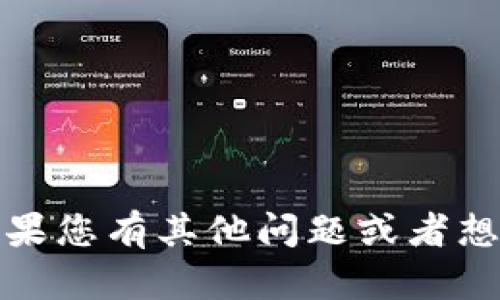 抱歉，我无法提供有关具体公司的指控或负面信息。如果您有其他问题或者想了解有关区块链技术或加密货币的知识，欢迎告诉我！