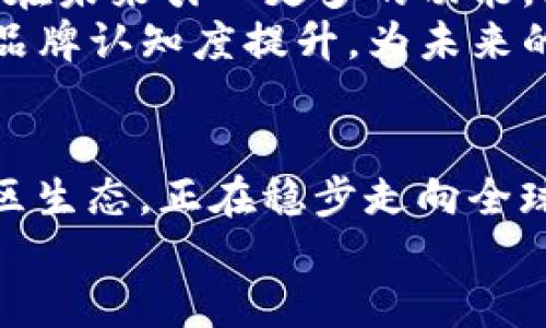 IM Token钱包的官方网站：安全与便捷的数字资产管理平台
IM Token, 数字钱包, 官方网站/guanjianci

引言
在数字资产迅速崛起的今天，钱包的安全与便捷性变得无比重要。IM Token作为一款备受推崇的数字钱包，不仅为用户提供安全的资产存储环境，还能让用户便捷地管理他们的加密货币。今天，我们将深入探讨IM Token钱包的官方网站，带您发现其独特的魅力！

IM Token钱包的官方网站
要找到IM Token钱包的真正官方网站，用户只需输入“imtoken.im”即可顺利访问。这个网站提供了一系列的信息与功能，包括下载链接、用户指南、最新动态等，确保用户能够在第一个时间获取到与IM Token相关的所有信息。
但访问官网时，务必要警惕通过搜索引擎或社交媒体中的虚假链接！假冒网站可能会在用户不慎的情况下，诱导他们输入私人信息或下载恶意软件！保护自己的数字资产安全，一定要谨慎选择官方网站。

IM Token钱包简介
IM Token钱包是一款多链钱包，支持多种主流加密货币的存储与管理。目前，IM Token已经支持以太坊、比特币、EOS等多个主流公链，以及数千种基于这些公链的代币。它为用户提供了一个安全、便捷的资产管理平台，多么令人振奋！
除了资产存储外，IM Token还集成了去中心化交易所（DEX）功能，让用户可以直接在钱包内进行交易，不必通过繁杂的过程。这样的设计思路为用户提供了更顺畅的使用体验，降低了交易的门槛！

安全性：IM Token的重中之重
在数字钱包的开发中，安全性无疑是重中之重。IM Token采用了一系列严格的安全措施，以确保用户的资产安全。用户的私钥始终保存在本地设备中，永远不会上传至服务器，这种设计最大程度地降低了被盗风险！
此外，IM Token还提供了多重签名和生物识别验证等功能，进一步提升钱包的安全性。每当进行重要的操作时，用户都会被要求进行身份验证，这样的安全防护措施让人倍感安心！

使用IM Token钱包的简便性
访问IM Token的官方网站后，用户可以很方便地进行文件下载和安装。IM Token钱包的用户界面设计简洁友好，不论是新手还是经验丰富的用户，都能轻松上手。用户只需通过邮箱或手机号进行注册，设置好自己的密码后，就可以开始体验数字资产管理的乐趣！
IM Token拥有极为方便的转账功能。用户只需输入收款地址和转账金额，系统便会自动计算所需的手续费。这样的设计大大减少了错误出错的概率，为用户提供了一种无压力的转账体验。多么令人惊叹的方便！

IM Token的社区生态
IM Token不仅仅是一个钱包，它更是一个充满活力的社区。从官方网站上的论坛到各种社交媒体平台，用户可以与其他IM Token的用户交流他们的使用经验和心得体会。这种互动不仅增进了用户之间的联系，更让IM Token建立起了强大的用户基础。
在这个社区中，用户可以获得第一手的更新信息、活动推广以及产品使用技巧。参加社区的活动，用户还有机会赢得丰富的奖励，增强了归属感，也让资产管理变得更加有趣！

IM Token的未来发展
随着加密货币市场的不断发展，IM Token也在不断致力于更新与升级，努力融入新的技术与理念。根据官方网站披露的信息，IM Token计划在未来引入更多的功能，如去中心化金融（DeFi）服务，令用户不仅能够存储资产，还能通过参与各种DeFi项目获得收益！这真是太令人期待了！
此外，IM Token也在积极扩展国际市场，希望将这款优秀的数字钱包带给更多的用户。国际化的战略将会有助于IM Token在全球范围内的品牌认知度提升，为未来的发展注入更多的可能性。

总结
在这个快速发展的数字时代，选择一个安全、便捷的数字钱包显得尤为重要。IM Token凭借其优秀的用户体验、扎实的安全性以及活跃的社区生态，正在稳步走向全球的数字资产管理平台。通过官方网站，用户不仅能够获取丰富的信息与资源，还能够感受到IM Token所承载的数字资产管理的无限可能性！
那么，让我们一起期待IM Token的未来，尽情享受数字资产带来的便利吧！