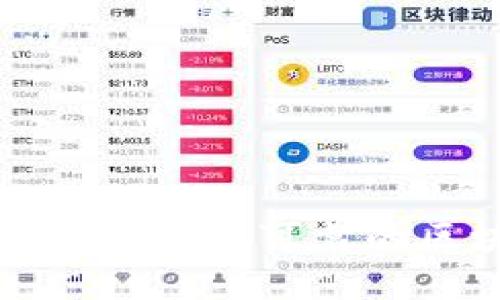 如何制作一个安全可靠的区块链钱包