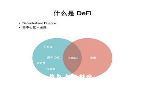 轻松设置Tokenim钱包自动转账：一步一步教你实现