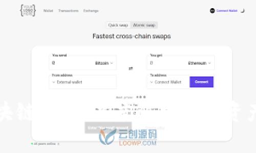 核心钱包区块链数据：深度解析数字资产安全与管理