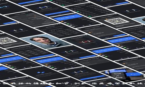 似乎您提到的“tokenim2.0.4”是特定版本的某个软件工具或库。为了可以更有效地帮助您，我需要了解一些具体的情境和细节。例如，您是希望获取该版本的功能介绍、使用方法，还是遇到具体的技术问题？请您提供更多信息，以便我能够给予更精确的帮助。