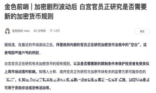 截至我知识的最后更新（2023年10月），Tokenim 是一个为加密数字资产提供服务的平台，可能包括代币发行、管理和交易等功能。至于其是否支持“万物链”（通常指物联网的 blockchain应用），我无法提供具体的答案，因为这取决于Tokenim自身的产品和服务的具体设计和功能。

为了获得准确的信息，建议您访问Tokenim的官方网站或查看他们的官方公告，了解他们对万物链以及其他相关技术的支持情况。如果有最新的消息或更新，他们的官方网站将是最靠谱的来源。
