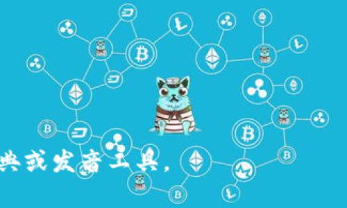 “Tokenim”的发音可以根据不同的语言习惯有所不同。在英语中，它通常会被读作“/ˈtoʊ.kə.nɪm/”。具体发音为：

- “to”：发音类似于“豆”。
- “ke”：发音类似于“客”。
- “nim”：发音类似于“宁”。

如果你需要更准确的发音，可以查阅在线字典或发音工具。