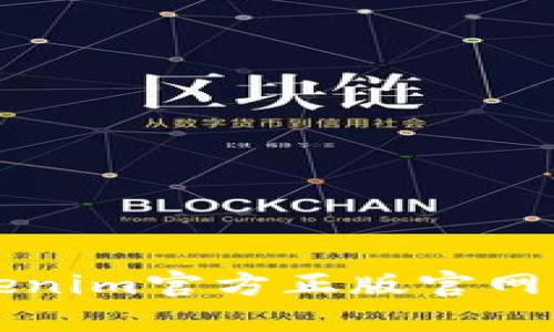 Tokenim官方正版官网入口