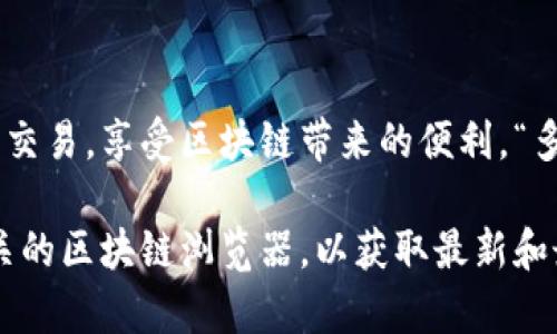 尽管我无法提供具体的 tokenim 地址或任何特定的加密货币地址，但我可以为你解释一般的 token 地址应该具备的特征以及如何获取该地址。

### 什么是 Token 地址？

在加密货币的世界里，Token 地址是指一个独特的标识符，用于区分和识别区块链上的不同代币。每个代币都有一个唯一的地址，这使得用户在进行转账或者交易时，能够准确地发送或接收目标代币。

### Token 地址的格式

1. **以太坊地址**：在以太坊区块链上，地址通常是以 