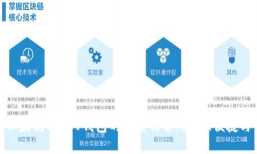 探索以太坊与BSV钱包的完美结合：安全、便捷与价值