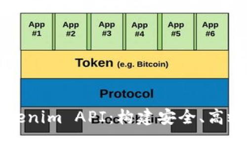如何开发Tokenim API：构建安全、高效的应用接口