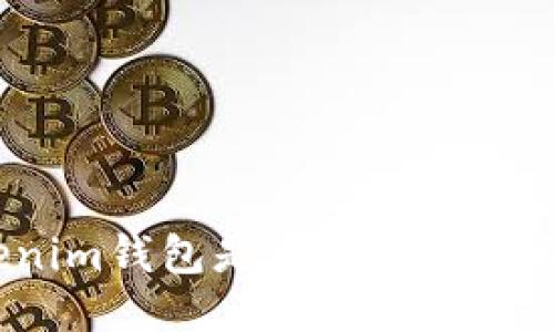 Tokenim钱包是否需要绑定邮箱？