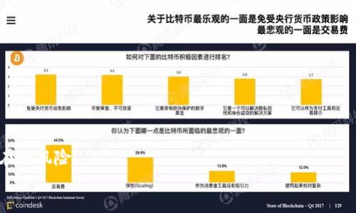   简单易懂的比特币钱包建立指南 / 
 guanjianci 比特币钱包,建立钱包,加密货币 /guanjianci 

引言：数字时代的财富管理
在这个信息化、数字化迅猛发展的时代，比特币等加密货币成为了许多人投资和财富管理的新选择。近年来，比特币的价值一路飙升，吸引了越来越多的投资者。那么，怎样才能安全地管理和存储我们的比特币呢？建立一个比特币钱包是每个投资者必有的第一步！多么令人振奋的一件事啊！今天，我们就来一起深入探讨如何建立一个比特币钱包，开启你的加密货币之旅。

什么是比特币钱包？
在我们详细讲解比特币钱包的建立之前，先来了解一下什么是比特币钱包。比特币钱包就像你现实生活中的钱包，存储着你的比特币资产。不同的是，比特币钱包是数字形式的，它记录并管理你的比特币地址以及交易记录。
比特币钱包的种类繁多，主要可以分为：strong线上钱包、桌面钱包、移动钱包和冷钱包/strong。每种钱包都有不同的特点和使用场景，投资者可以根据自己的需求选择合适的类型。

如何选择比特币钱包类型？
选择适合自己的比特币钱包至关重要，它直接影响着你的资金安全和方便性。以下是对各种钱包类型的简单介绍：
ul
    listrong线上钱包：/strong这类钱包由第三方服务提供，用户可以通过浏览器或应用程序访问。虽然使用起来非常便捷，但由于它们连接互联网，安全性相对较低，容易遭到黑客攻击。/li
    listrong桌面钱包：/strong安装在电脑上的钱包，能够更好地控制私钥，相较于线上钱包更安全。但是，若电脑被攻击或病毒感染，数字资产可能面临风险。/li
    listrong移动钱包：/strong适合随身携带，用户可以通过智能手机方便地进行交易。不过，要确保你的手机安全，避免遗失或被盗。/li
    listrong冷钱包：/strong是不连接互联网的硬件钱包，它能够提供最高的安全性，妥善保管大量比特币。但使用略微复杂，不如其他类型钱包便捷。/li
/ul

搭建比特币钱包的步骤
现在，我们进入了实操环节！无论你选择哪种钱包，建立比特币钱包的步骤大致类似，以下是常见的建立步骤：

h41. 选择一个钱包提供者/h4
无论你选择在线钱包、桌面钱包还是移动钱包，第一步就是选择钱包提供者。市场上有很多知名的比特币钱包，比如 Coinbase、Blockstream、Exodus 和 Electrum 等。根据你的需求，深入了解不同钱包的功能、评分和用户评论，可以帮助你做出更明智的选择。

h42. 下载并安装钱包软件/h4
如果你选择桌面钱包或移动钱包，那么需要下载并安装相应的软件。确保下载链接是官方网站，避免下载恶意软件。安装过程中，请仔细阅读条款和条件。

h43. 创建新钱包/h4
在打开的应用程序中，选择“创建新钱包”选项。许多钱包会要求你设置一个强密码，确保密码复杂且独特，以保护你的钱包安全！这个密码将用于访问你的钱包，确保妥善保管哦！

h44. 备份钱包助记词/h4
在创建钱包的过程中，钱包会生成一组助记词（通常是12到24个单词）。这组助记词非常重要，它是你恢复钱包的唯一凭证，确保将其写下来并保存在安全的地方，绝对不要泄露给他人！

h45. 获取比特币地址/h4
钱包创建完成后，你将获得一个比特币地址。这是你接收比特币的凭证！你可以下单购买比特币，或者向朋友分享这个地址进行转账。

安全性的重要性
一旦建立了比特币钱包，安全性就变得至关重要！多么令人振奋的是，虽然比特币带来了丰厚的投资机会，但也带来了诸多安全隐患。
1. strong双重认证：/strong选择支持双重认证的钱包，增加额外的安全层次。
2. strong定期更换密码：/strong定期更新你的钱包密码，有助于增强安全性。
3. strong冷存储：/strong如果你打算长期持有比特币，考虑将资金转入冷钱包中，以提高安全性。
4. strong谨防钓鱼网站：/strong在访问钱包时，请务必确保网站的真实性，避免在可疑网站输入个人信息！

如何使用比特币钱包进行交易？
为了全面掌握比特币钱包，我们还需要了解如何利用它进行交易。以下是基本的交易步骤：

h41. 发送比特币/h4
在你的比特币钱包中，选择“发送”选项，输入收款方的比特币地址和发送的金额，然后确认交易。请务必核实收款方的信息，这一步非常关键，因为比特币交易是不可逆的！

h42. 接收比特币/h4
如果你希望接收比特币，只需向其他人提供你的比特币地址或生成一个二维码。他们可以使用这个地址进行转账。

h43. 查看交易记录/h4
大多数比特币钱包都可以查看你的交易历史，了解你的比特币余额和转账记录，让你随时掌控自己的资产。

结论：开启你的加密旅程
恭喜你！通过以上步骤，你已经成功建立了自己的比特币钱包！多么令人振奋的一刻，象征着你在数字货币世界中迈出了重要的一步。
记住，妥善管理和安全存储比特币至关重要，务必保持警惕，定期备份和更新你的钱包信息。无论是投资还是使用比特币，都需要具备足够的知识和策略，以规避潜在的风险。
未来是属于那些拥抱新技术的人，祝你在加密货币的旅程中，收获丰厚的成果！