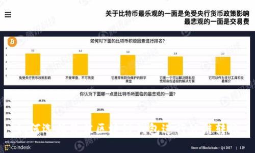 如何选择最佳区块链钱包进行公链转账