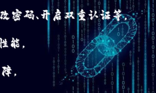 TLS（Transport Layer Security）是网络通信中用于保护数据安全的一种协议，广泛应用于互联网。一旦提到 tokenim 的 TLS，可能是指 Tokenim 平台在其网络服务中采用 TLS 协议来保证数据传输的安全性，防止信息在传输过程中被窃取或篡改。

Tokenim 是一个关注于加密货币和区块链技术的项目或平台，通常涉及数字资产的交易、管理和安全等方面。以下是有关 Tokenim 的 TLS 的一些关键点：

### 1. 什么是 TLS？
TLS 是一种加密协议，旨在保护网络传输中的数据安全。它之前称为 SSL（安全套接层），不过随着技术的发展，TLS 逐渐取代了 SSL。TLS 主要通过加密和身份验证来确保数据的机密性和完整性，广泛应用于 HTTPS、电子邮件等服务中。

### 2. Tokenim 上的 TLS 实现
在 Tokenim 平台上，TLS 的实现为用户提供了强有力的安全保障。无论是用户在进行交易，还是在访问平台的各项服务时，TLS 都能确保数据在传输过程中不会被窃取。例如，当用户输入密码或进行数字资产转移时，数据会通过加密方式传输，从而保证安全性！

### 3. 为什么 TLS 对 Tokenim 重要？
在当今的数字世界中，安全性愈发重要！特别是在加密货币和区块链领域，由于资产的虚拟化和匿名性，使得安全成为用户最关心的问题之一。Tokenim 作为数字资产管理与交易的中介，必须确保其平台的所有用户数据及交易信息都处于安全的环境中。TLS 提供了一种有效的解决方案！

#### 3.1 保障用户隐私
随着网络攻击和数据泄露事件频发，用户对个人隐私的保护越来越重视。通过实施 TLS，加密用户数据，只有合法的用户才能访问相关信息，这不仅保护了用户的隐私，也提升了平台的信誉度！

#### 3.2 提高用户信任度
用户在选择数字资产交易平台时，信任度是一个非常重要的因素。通过在 Tokenim 上实施 TLS，用户能够感受到平台在安全性上所做的努力，这会让他们更愿意在此进行交易和互动！

### 4. 如何检查 Tokenim 的 TLS 安全性？
用户在访问 Tokenim 等平台时，可以通过浏览器地址栏查看是否存在安全锁标志（通常是一个小锁图标），这表示当前连接使用了 TLS 加密。此外，用户还可以查看网站的证书信息，以确认平台的身份和安全性。

### 5. TLS 的未来
随着技术的不断发展，TLS 也在不断升级。越来越多的网络服务开始采用 TLS 1.3 版本，这个版本在速度和安全性上都有显著的提升。Tokenim 未来可能也会考虑将 TLS 升级到最新版本，以提供更好的用户体验和更高的安全标准！

### 6. 结论
总的来说，Tokenim 的 TLS 不仅是保护用户数据安全的工具，更是建立用户信任的重要基石！在如今充满不确定性的网络环境下，通过采取强有力的安全措施，Tokenim 能够让每一位用户在交易和互动中都感受到安全和信任的保障。多么令人振奋的前景啊！ 

### 针对 Tokenim 用户的小建议
- strong保持警觉：/strong即使平台采取了 TLS 加密，也不意味着一切都完全安全，用户仍需恪守安全的网络习惯，如定期更改密码、开启双重认证等。
- strong查看平台公告：/strong关注平台的最新动态和安全公告，以便及时了解有关安全措施的更新。
- strong反馈建议：/strong如果您在使用过程中发现任何安全隐患，及时向 Tokenim 反馈，以帮助平台持续改进和提升安全性能。

通过以上的介绍，相信你对 Tokenim 的 TLS 有了更深入的了解，而这也为保障用户的数字资产安全提供了强有力的支持和保障。