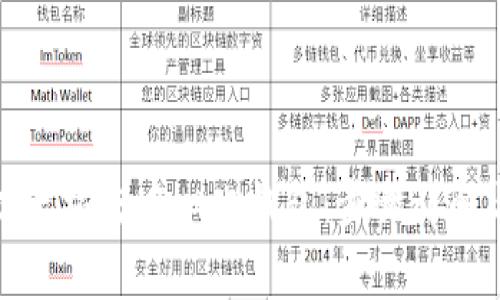 如何下载以太坊去中心化钱包：步骤详解与注意事项