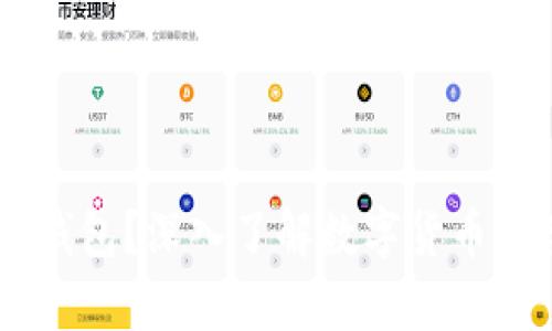 什么是USDT钱包？深入了解数字货币的储存与管理