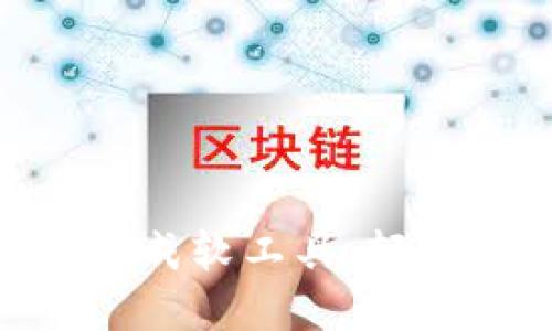 Tokenim钱包批量生成软工具：轻松管理您的数字资产